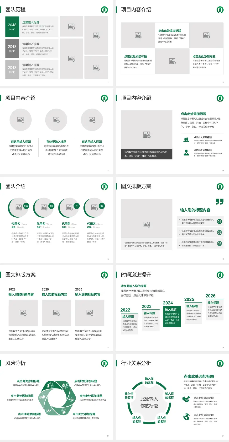 南京市第一医院南院个人求职应聘简历PPT模板4:3格式幻灯片预览图3