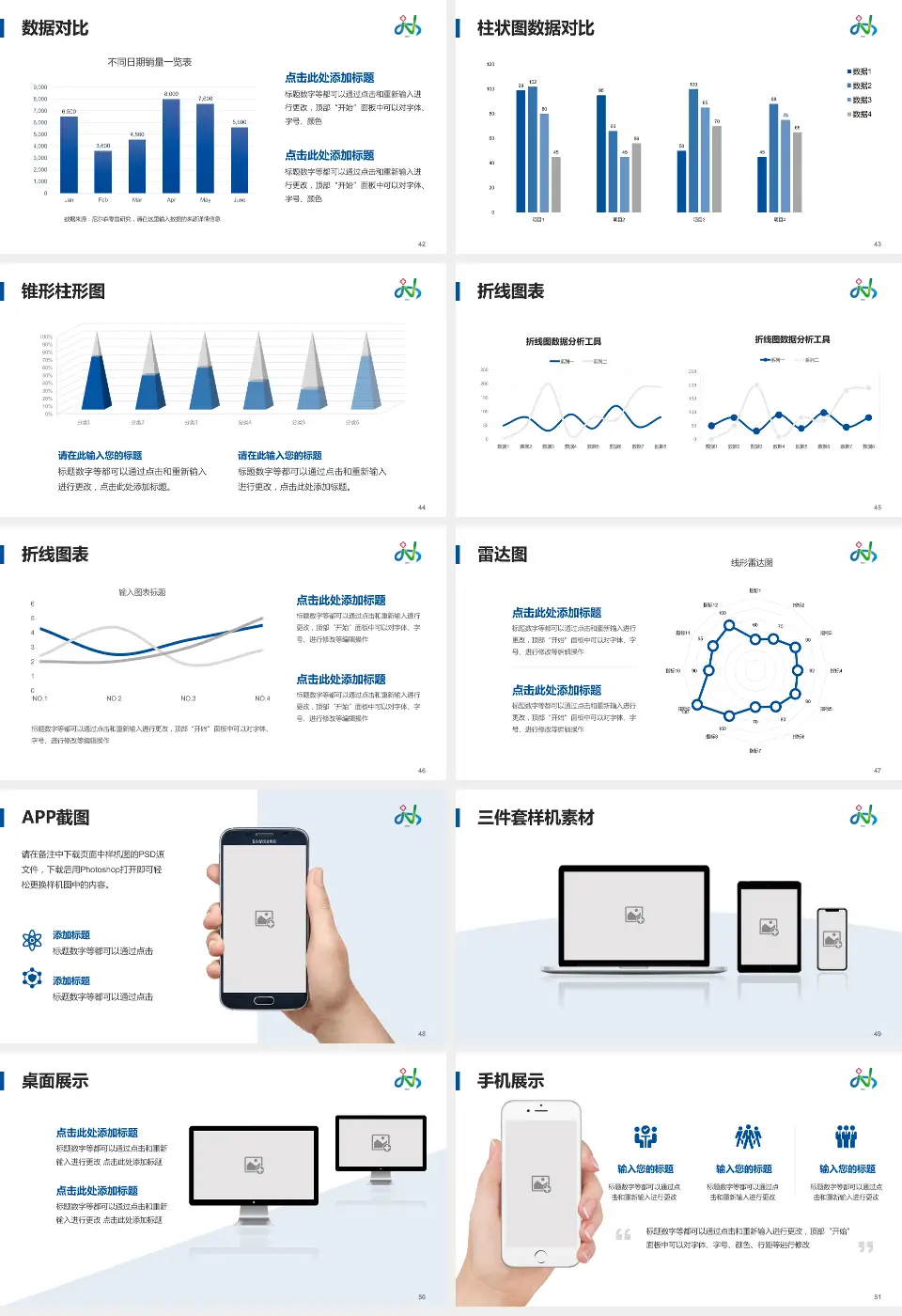 南京市江宁医院医院管理报告PPT模板16:9格式幻灯片预览图6