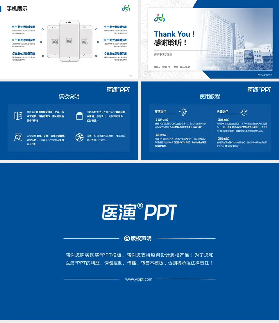 南京市江宁医院医院管理报告PPT模板16:9格式幻灯片预览图7