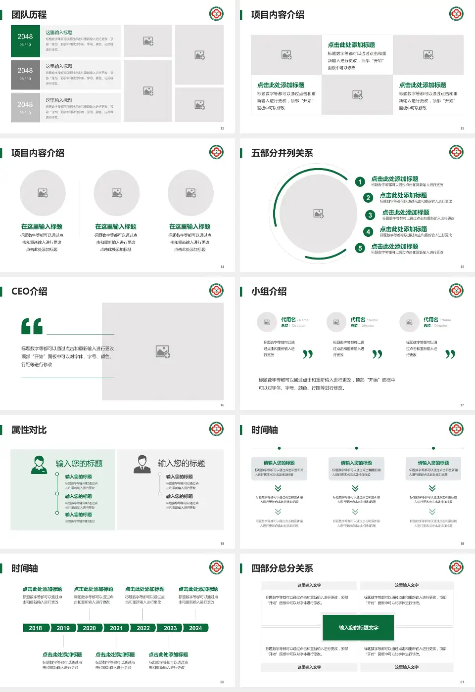 长春市人民医院科研成果展示PPT模板16:9格式幻灯片预览图3