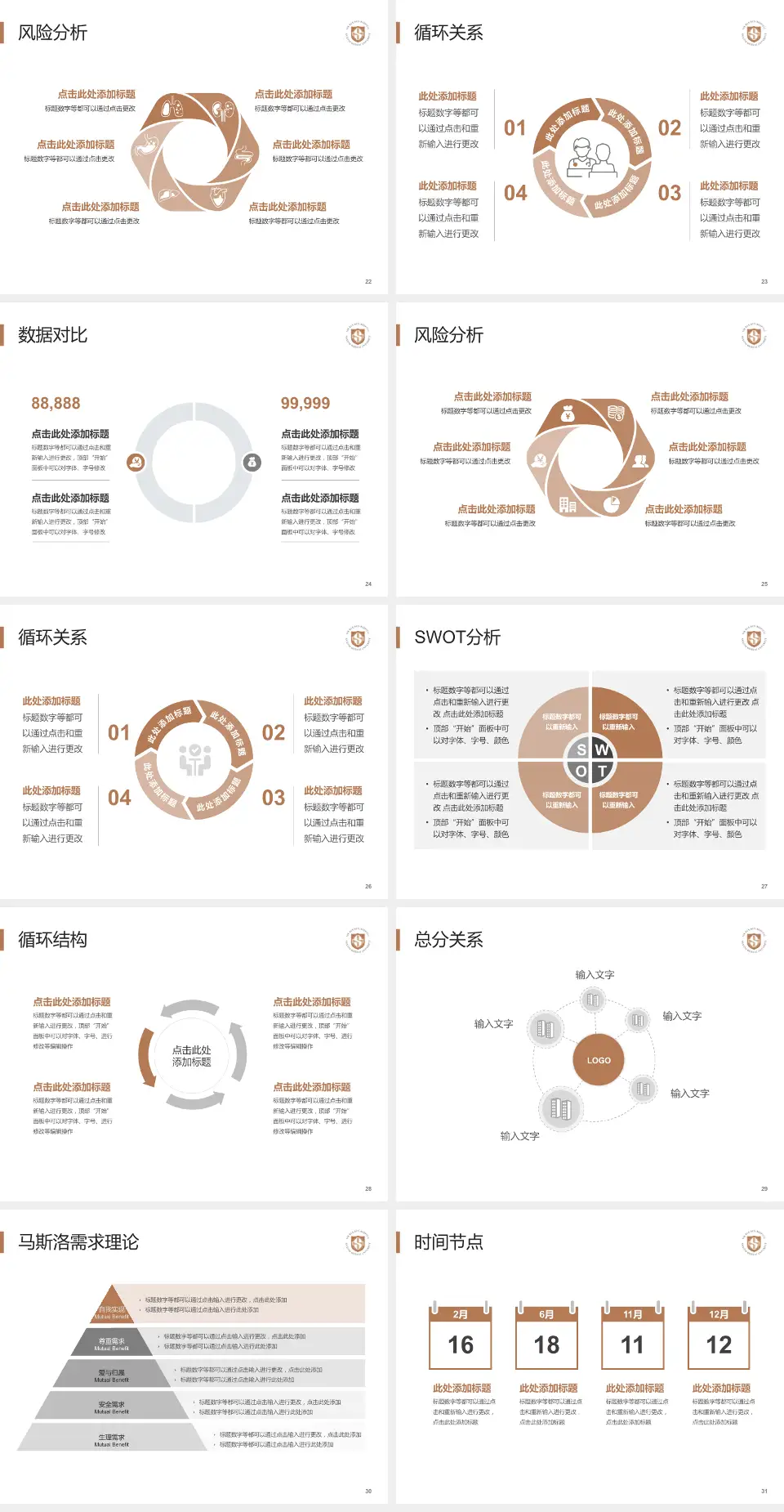 南京医科大学附属逸夫医院科研成果展示PPT模板4:3格式幻灯片预览图4
