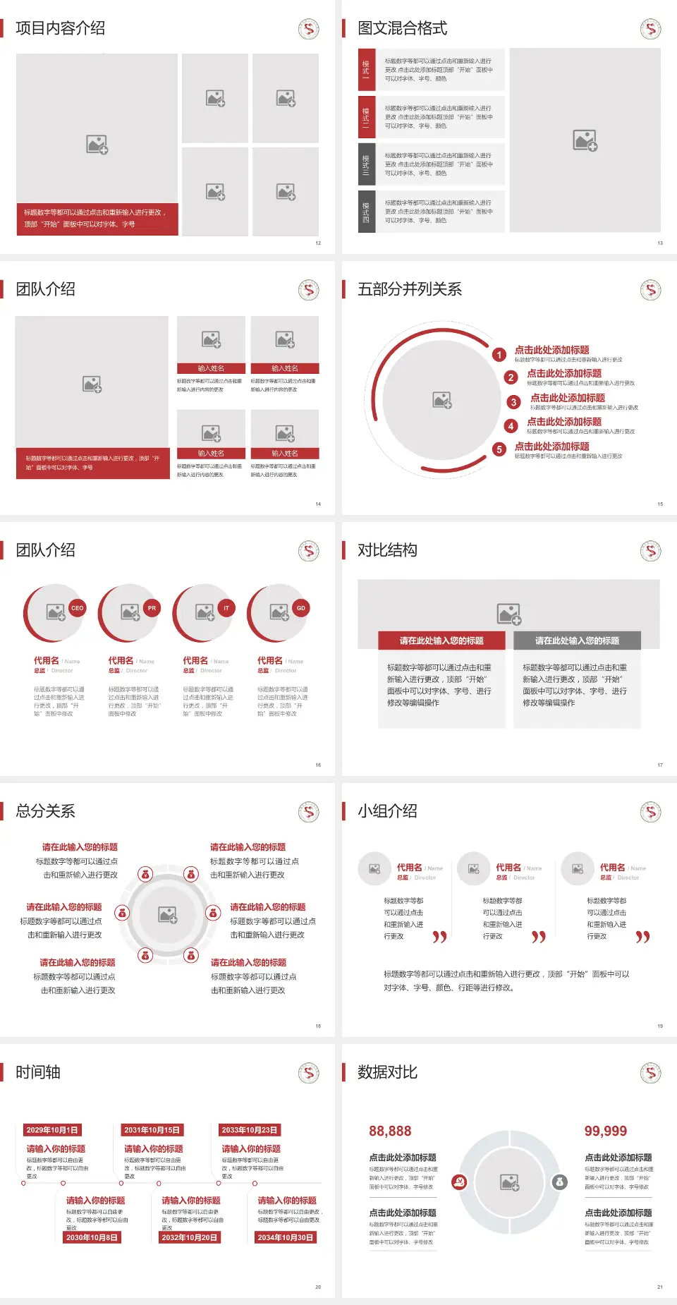 南通市第三人民医院医疗知识普及PPT模板4:3格式幻灯片预览图3
