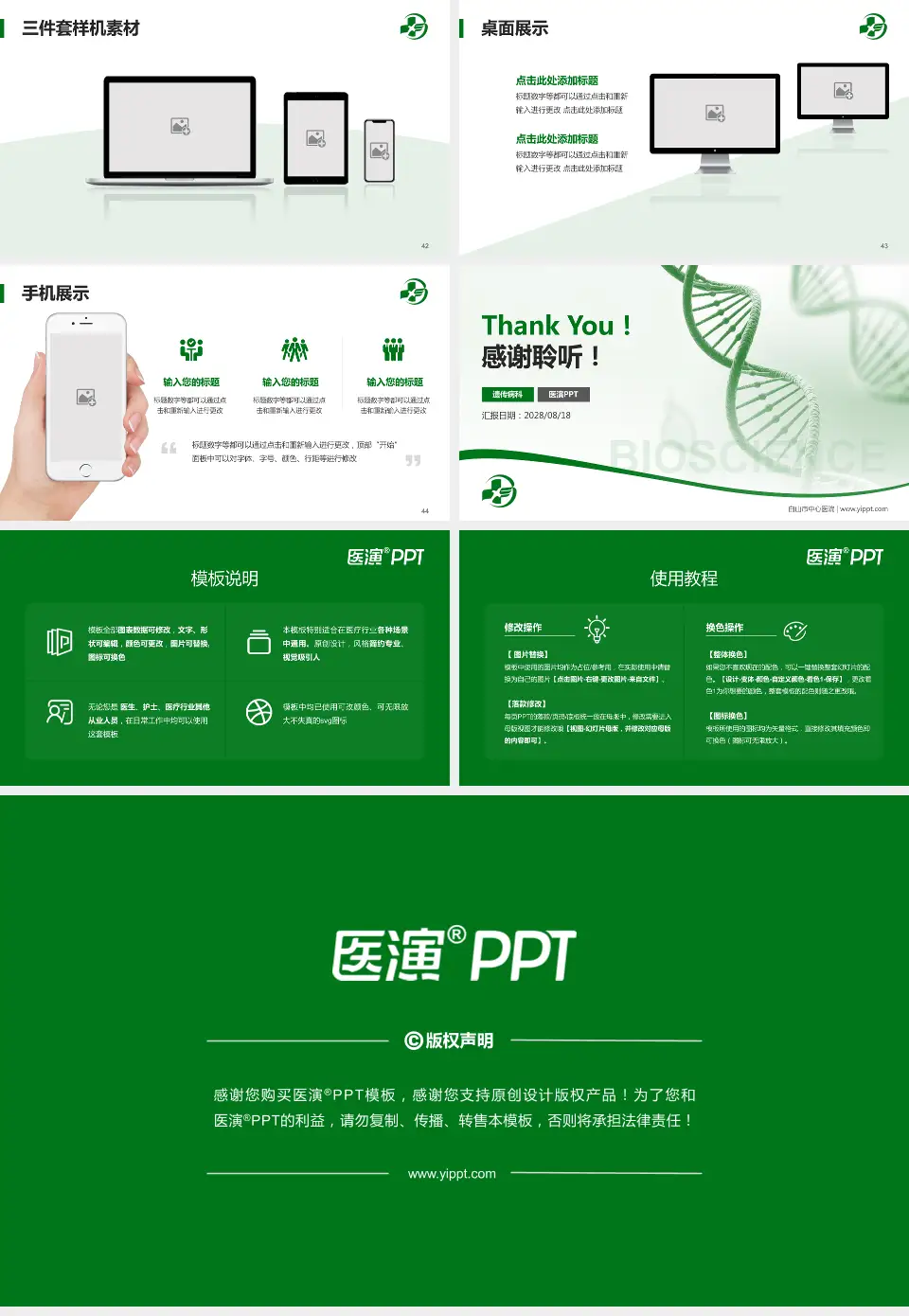 白山市中心医院项目申请与汇报PPT模板16:9格式幻灯片预览图6
