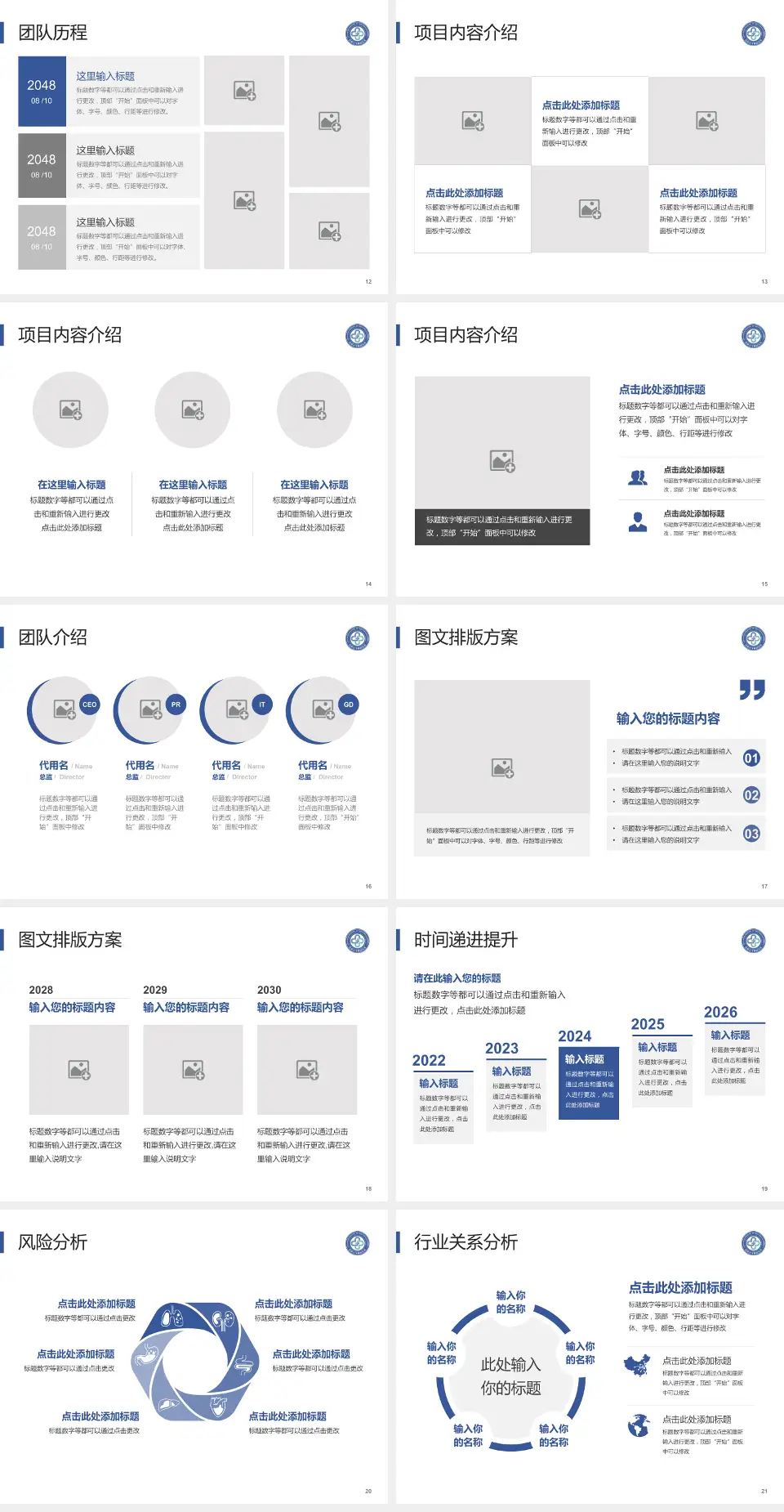 南通大学附属医院东院区个人求职应聘简历PPT模板4:3格式幻灯片预览图3
