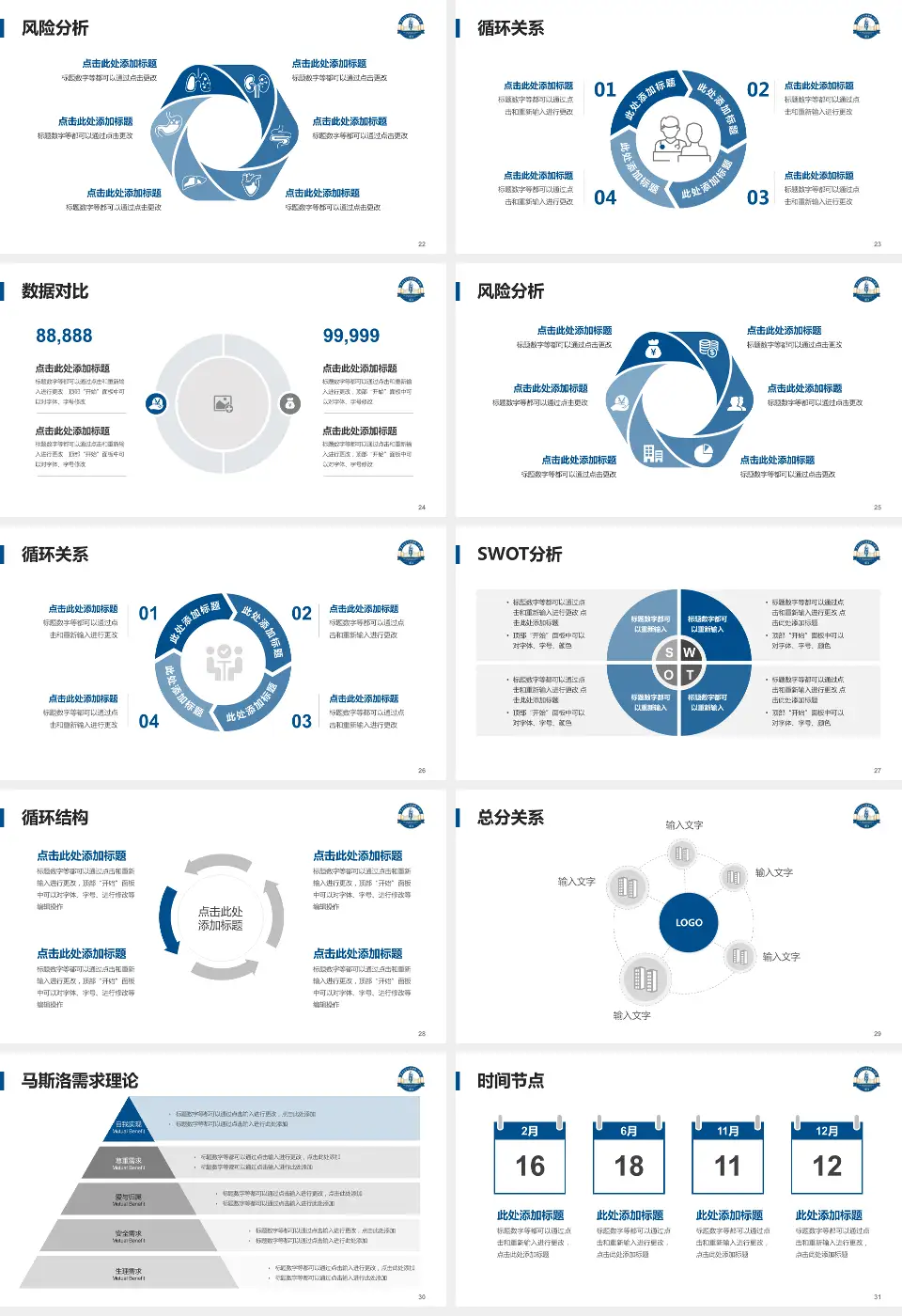吉林大学中日联谊医院北湖分院科研成果展示PPT模板16:9格式幻灯片预览图4