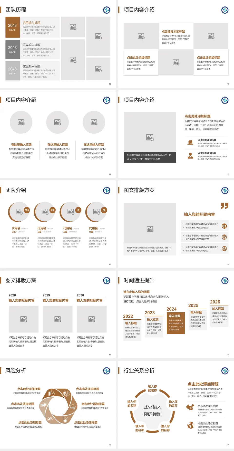 辽源市中医院个人求职应聘简历PPT模板4:3格式幻灯片预览图3