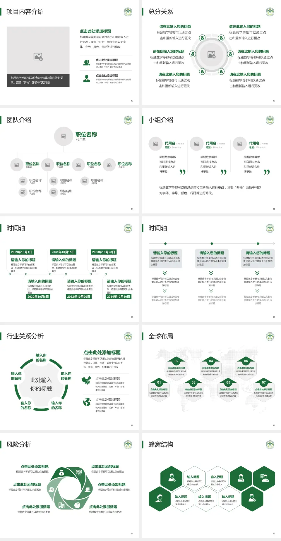 中国医学科学院皮肤病医院会议与研讨会PPT模板4:3格式幻灯片预览图3