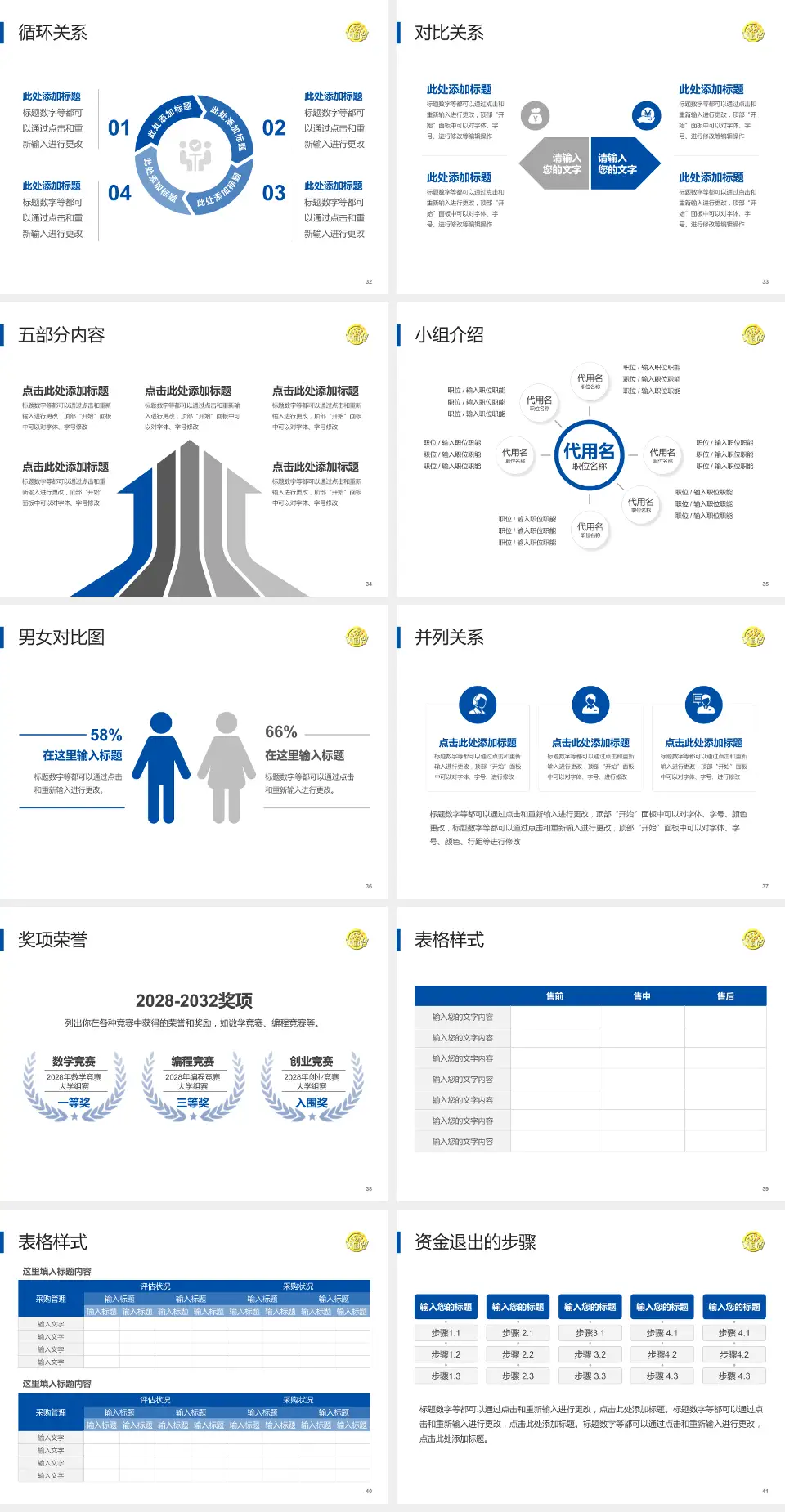 南京脑科医院医院简介/日常通用PPT模板4:3格式幻灯片预览图5