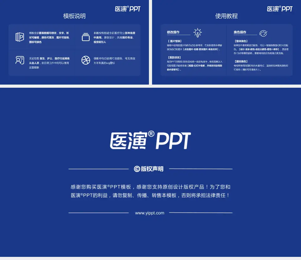 吉林大学第一医院医院简介/日常通用PPT模板16:9格式幻灯片预览图8