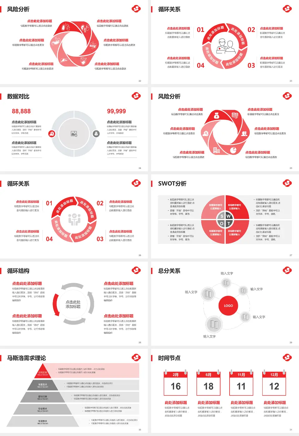 南京市妇幼保健院莫愁路园区科研成果展示PPT模板16:9格式幻灯片预览图4