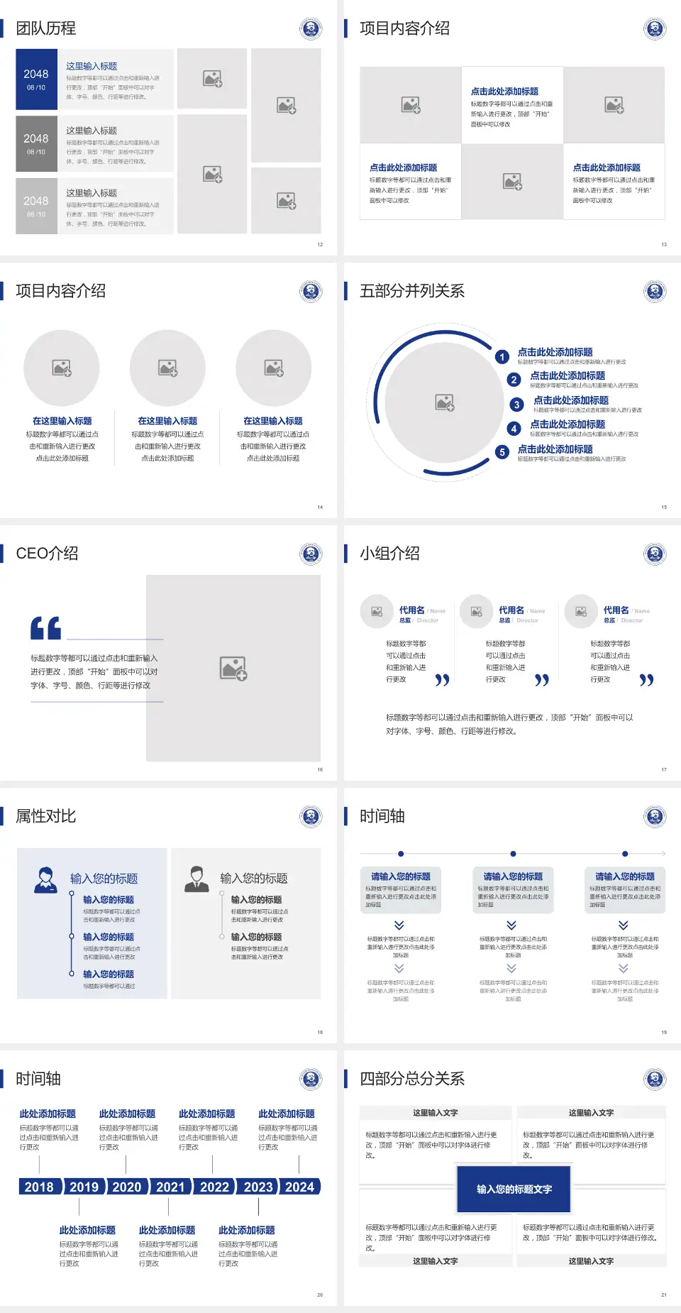 吉林大学第一医院科研成果展示PPT模板4:3格式幻灯片预览图3