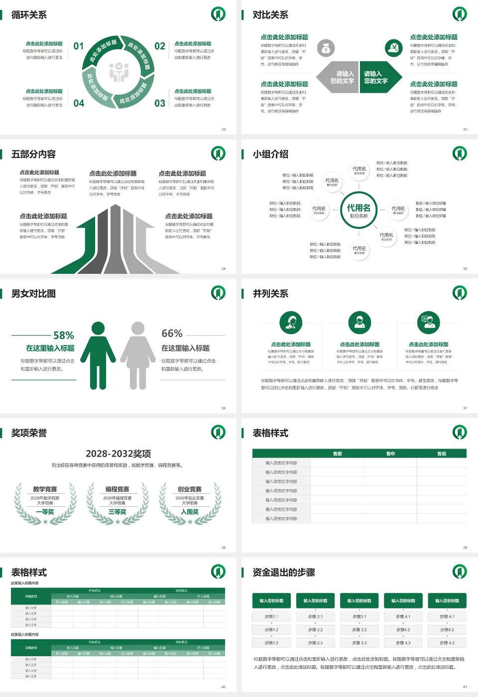 南京市第一医院河西院区医院简介/日常通用PPT模板16:9格式幻灯片预览图5