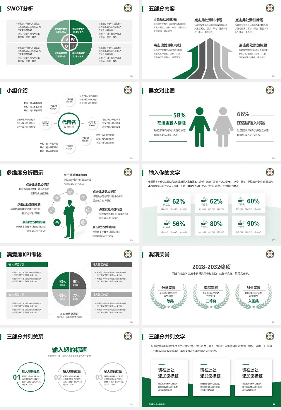 长春市人民医院医疗行业比赛专用PPT模板16:9格式幻灯片预览图5