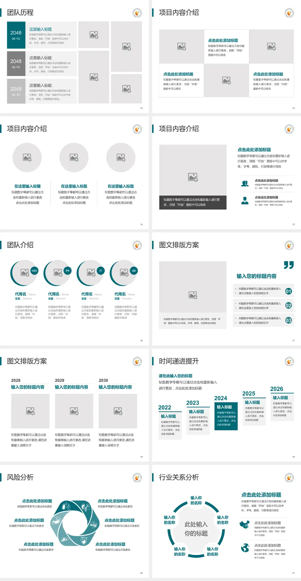 吉林省人民医院个人求职应聘简历PPT模板4:3格式幻灯片预览图3