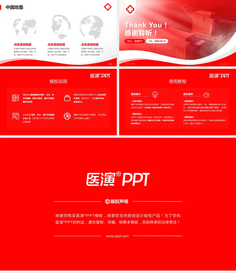 吉林市人民医院会议与研讨会PPT模板16:9格式幻灯片预览图6