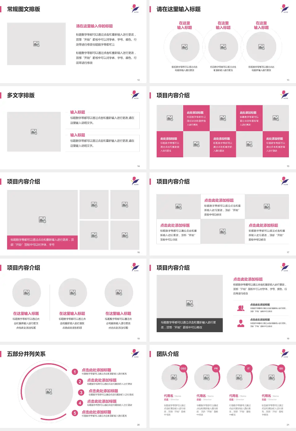 南京市儿童医院医院简介/日常通用PPT模板16:9格式幻灯片预览图3