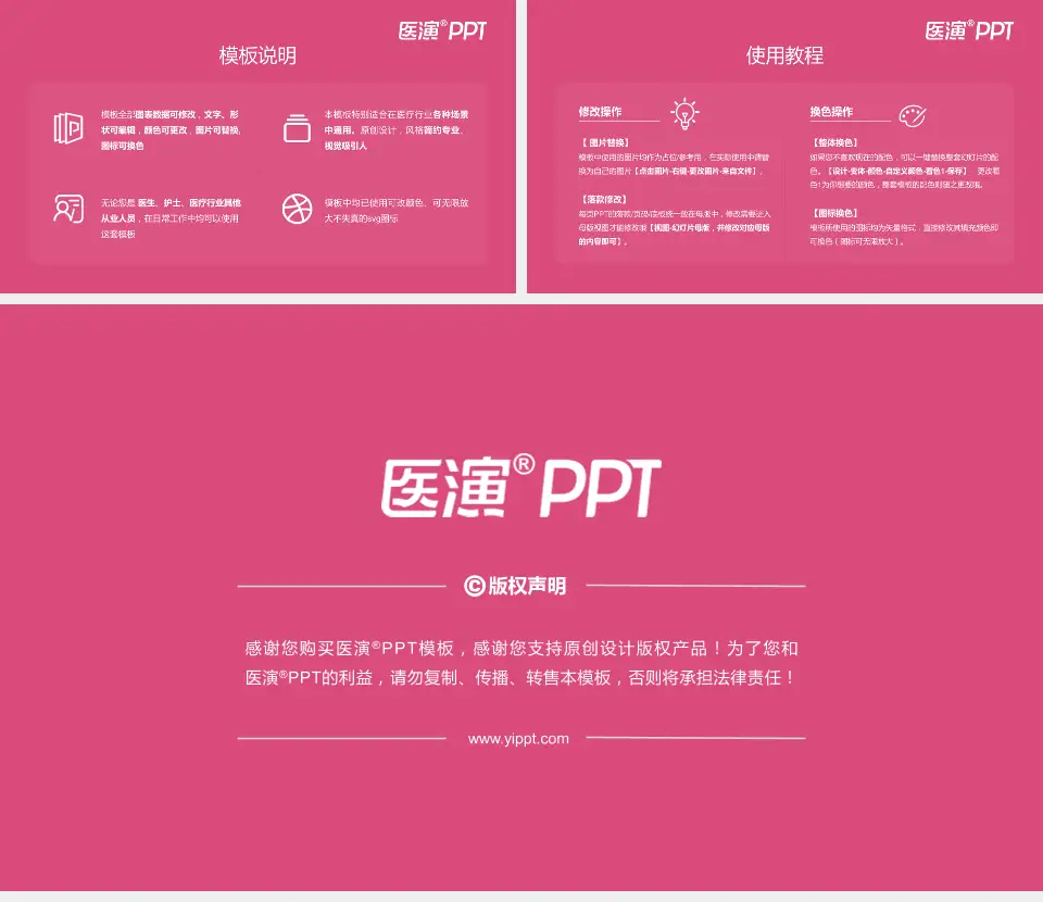 南京市儿童医院医院简介/日常通用PPT模板16:9格式幻灯片预览图8