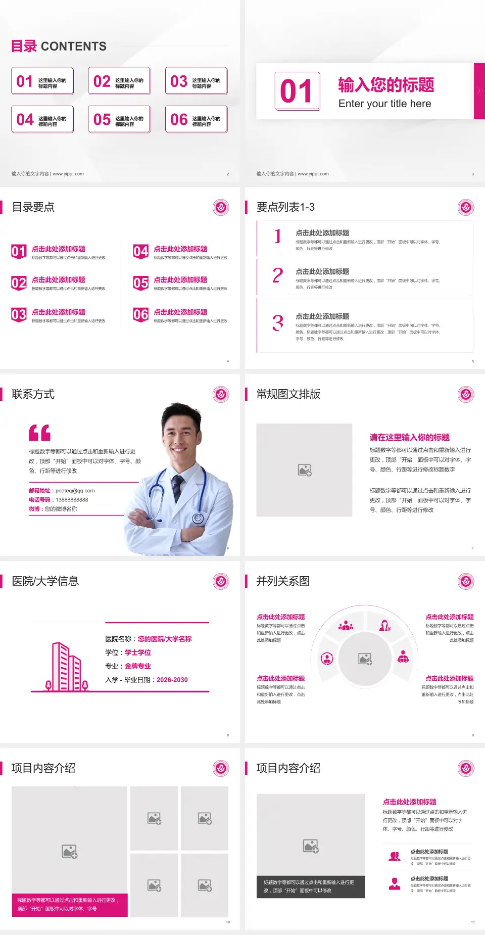 吉林省妇幼保健院培训与教育PPT模板4:3格式幻灯片预览图2