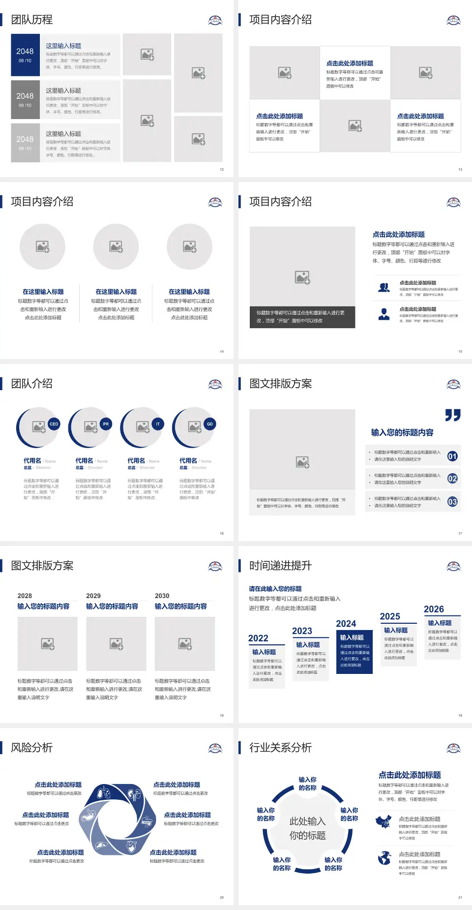 南京鼓楼医院北院个人求职应聘简历PPT模板4:3格式幻灯片预览图3