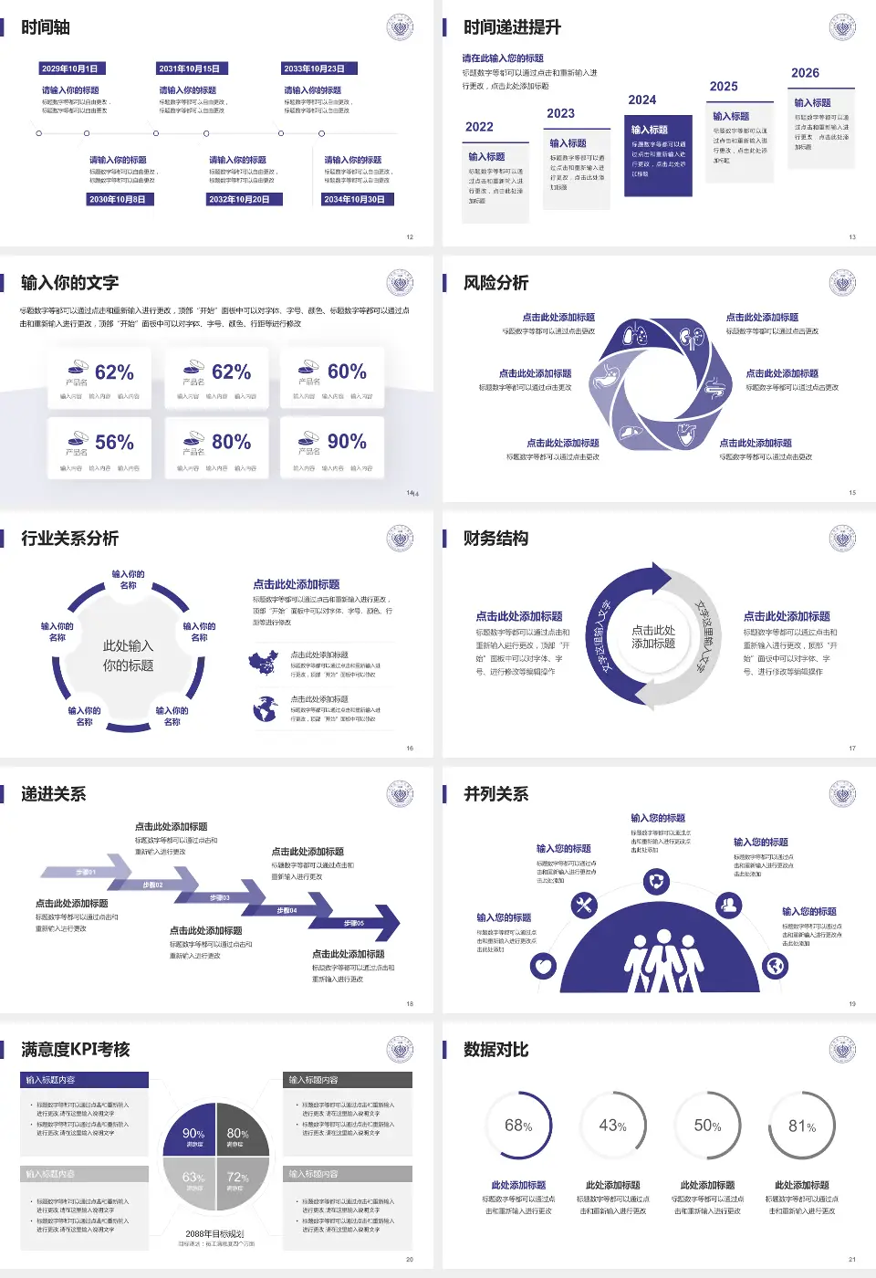 吉林省一汽总医院病例分享与讨论PPT模板16:9格式幻灯片预览图3
