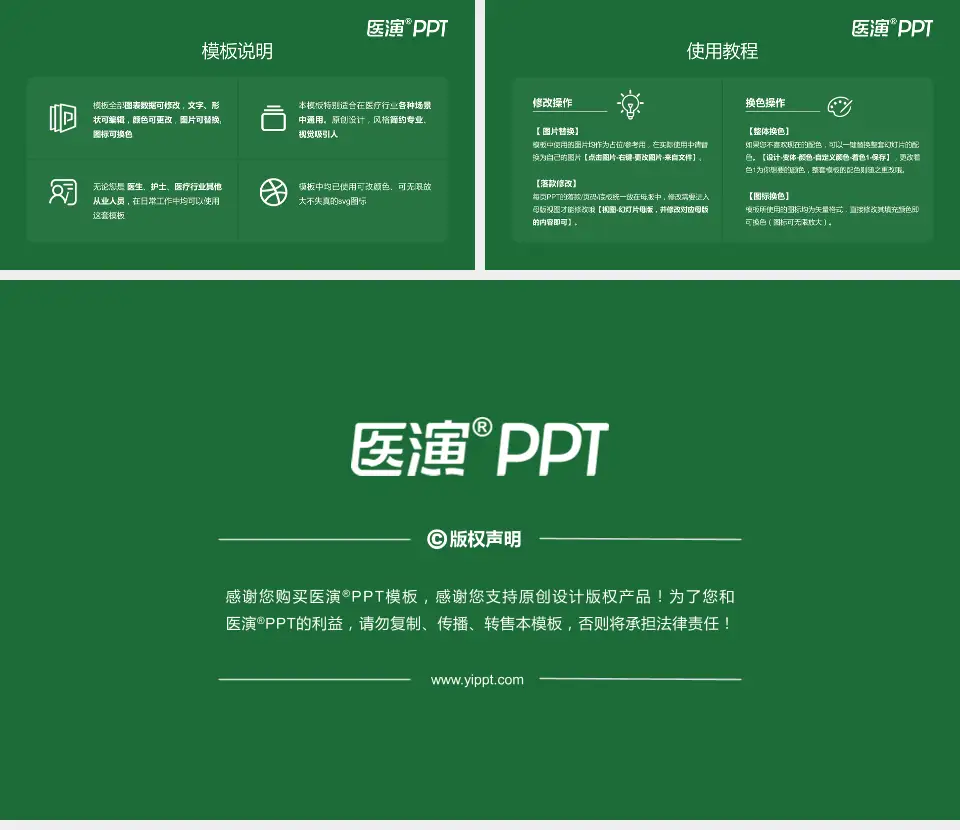 中国医学科学院皮肤病医院医院简介/日常通用PPT模板16:9格式幻灯片预览图8