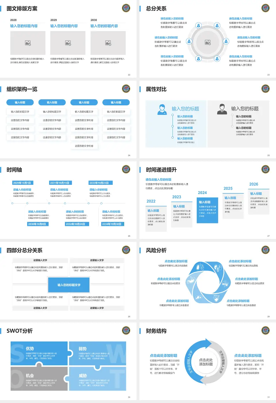 长春市中心医院护理专业职业生涯规划PPT模板16:9格式幻灯片预览图4