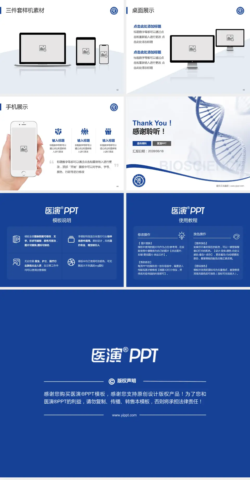 南京江北医院项目申请与汇报PPT模板4:3格式幻灯片预览图6