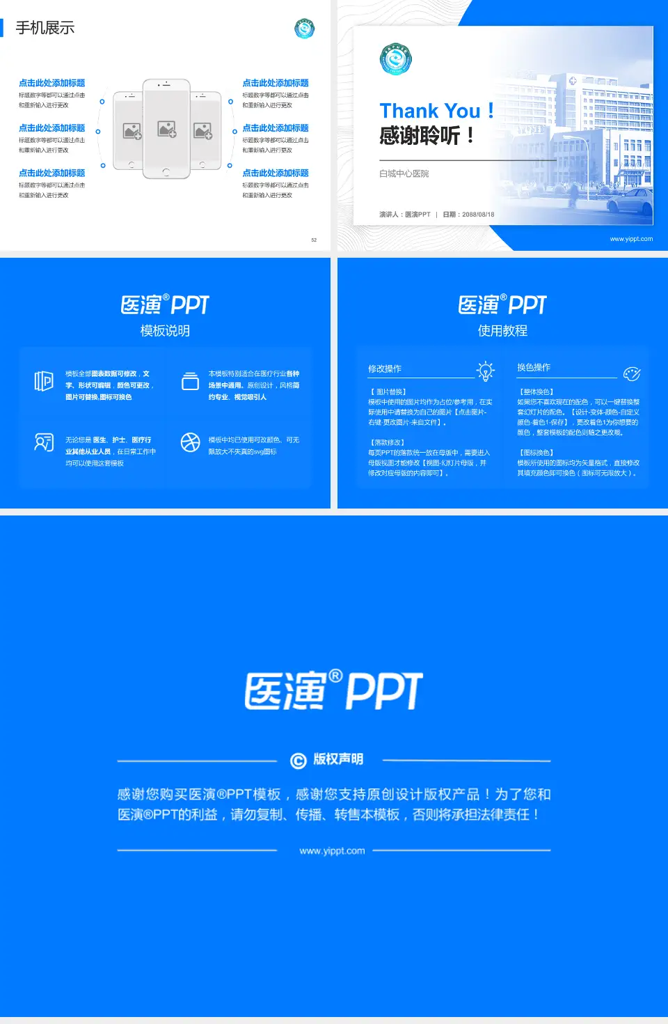 白城中心医院医院管理报告PPT模板4:3格式幻灯片预览图7