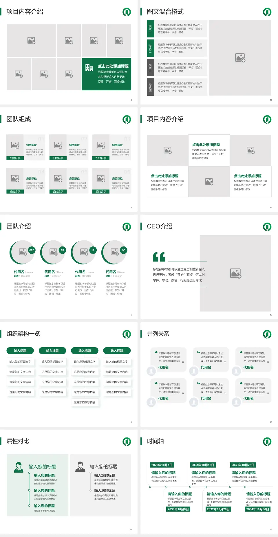 南京市第一医院总院患者教育与指导PPT模板4:3格式幻灯片预览图3