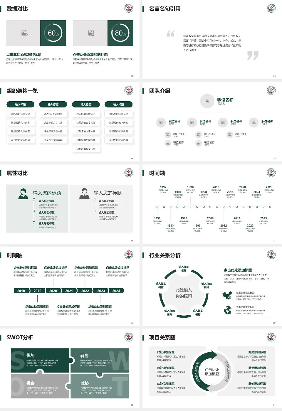 联勤保障部队第九六四医院医院简介/日常通用PPT模板16:9格式幻灯片预览图4