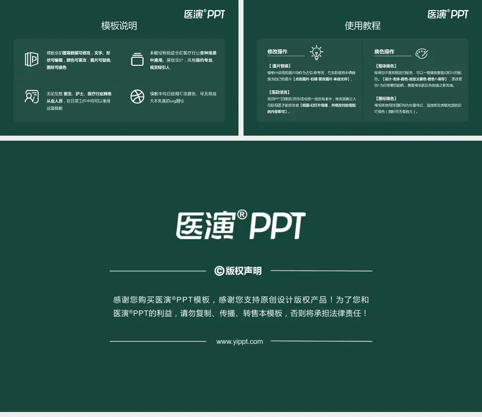 联勤保障部队第九六四医院医院简介/日常通用PPT模板16:9格式幻灯片预览图8