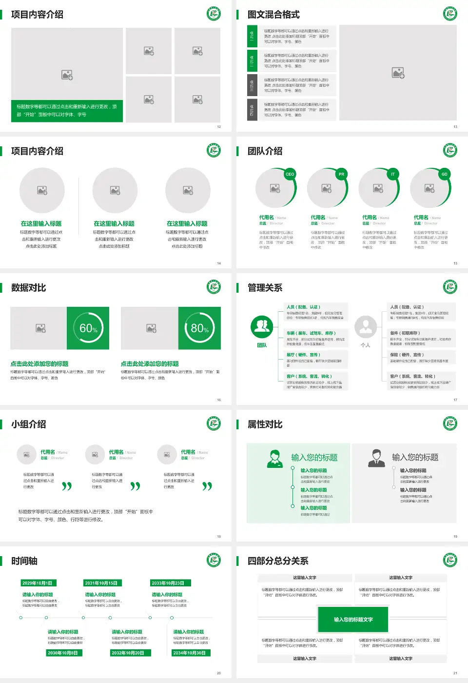 辽源市人民医院科室介绍与推广PPT模板16:9格式幻灯片预览图3