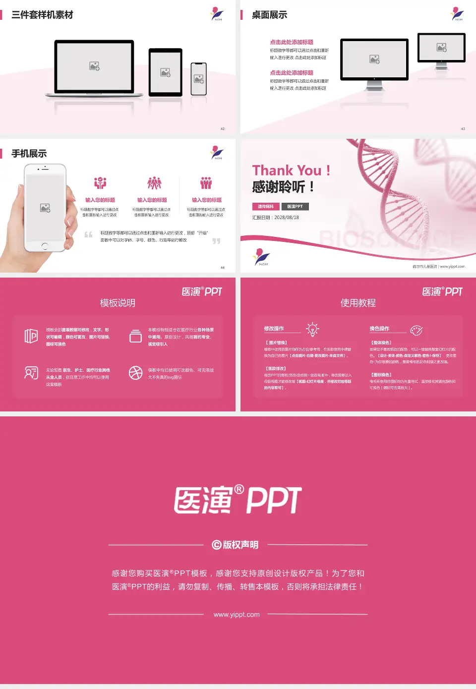 南京市儿童医院项目申请与汇报PPT模板16:9格式幻灯片预览图6