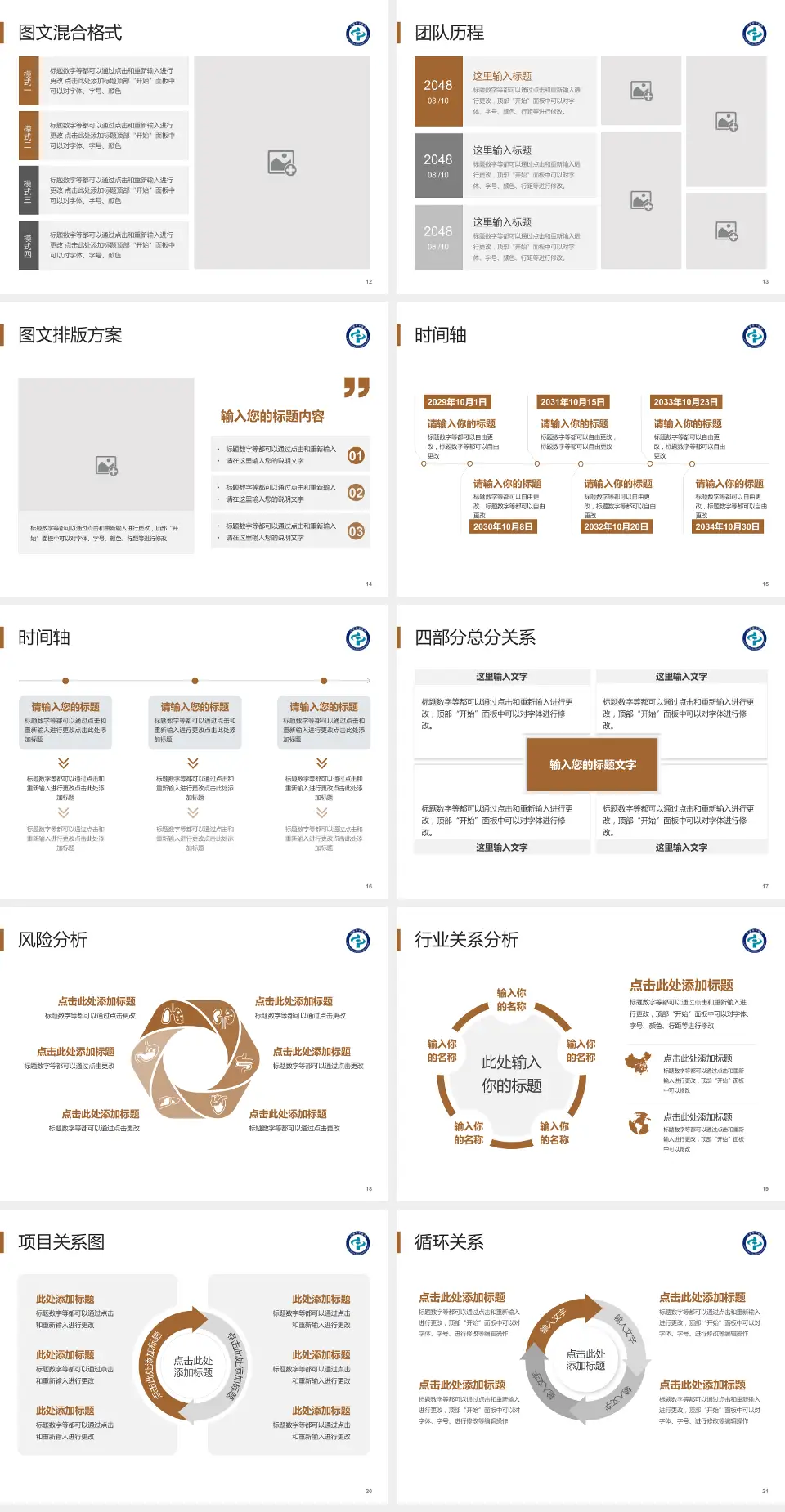 辽源市中医院项目申请与汇报PPT模板4:3格式幻灯片预览图3