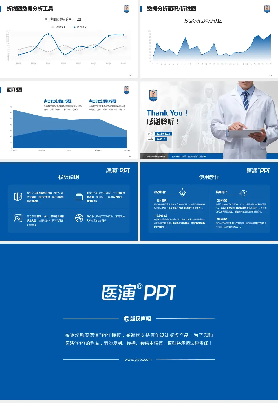 南京医科大学第二附属医院萨家湾院区患者教育与指导PPT模板16:9格式幻灯片预览图7