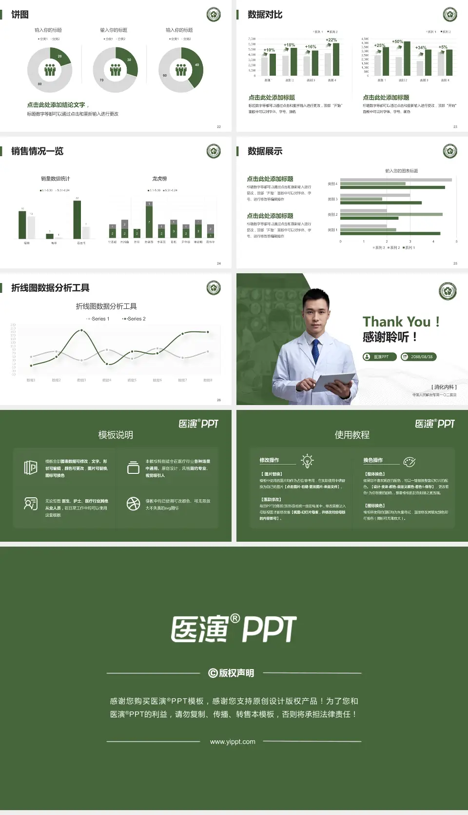中国人民解放军第一〇二医院病例分享与讨论PPT模板16:9格式幻灯片预览图4