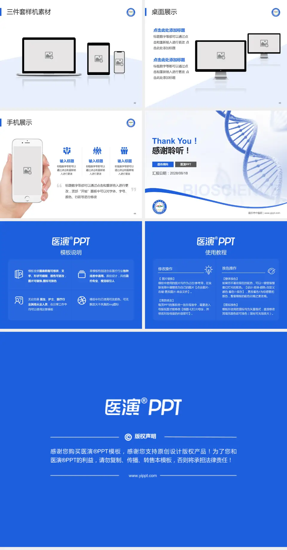 南京市中医院项目申请与汇报PPT模板4:3格式幻灯片预览图6