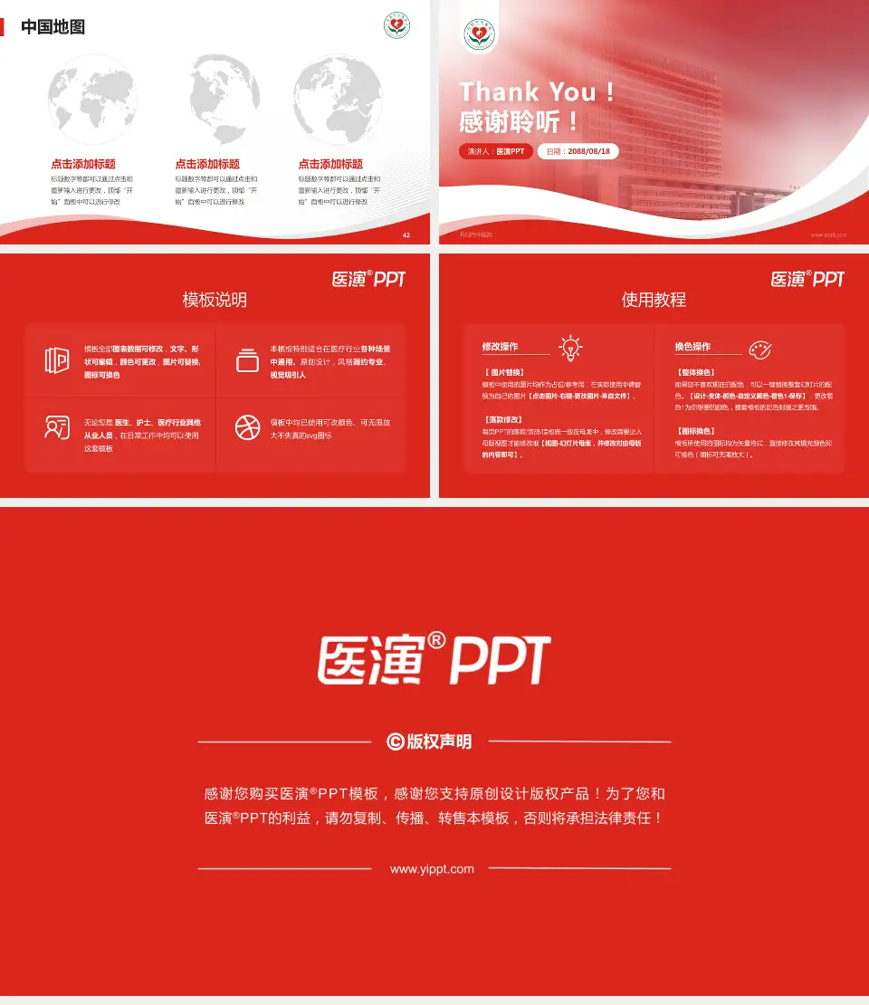 丹阳市中医院会议与研讨会PPT模板16:9格式幻灯片预览图6