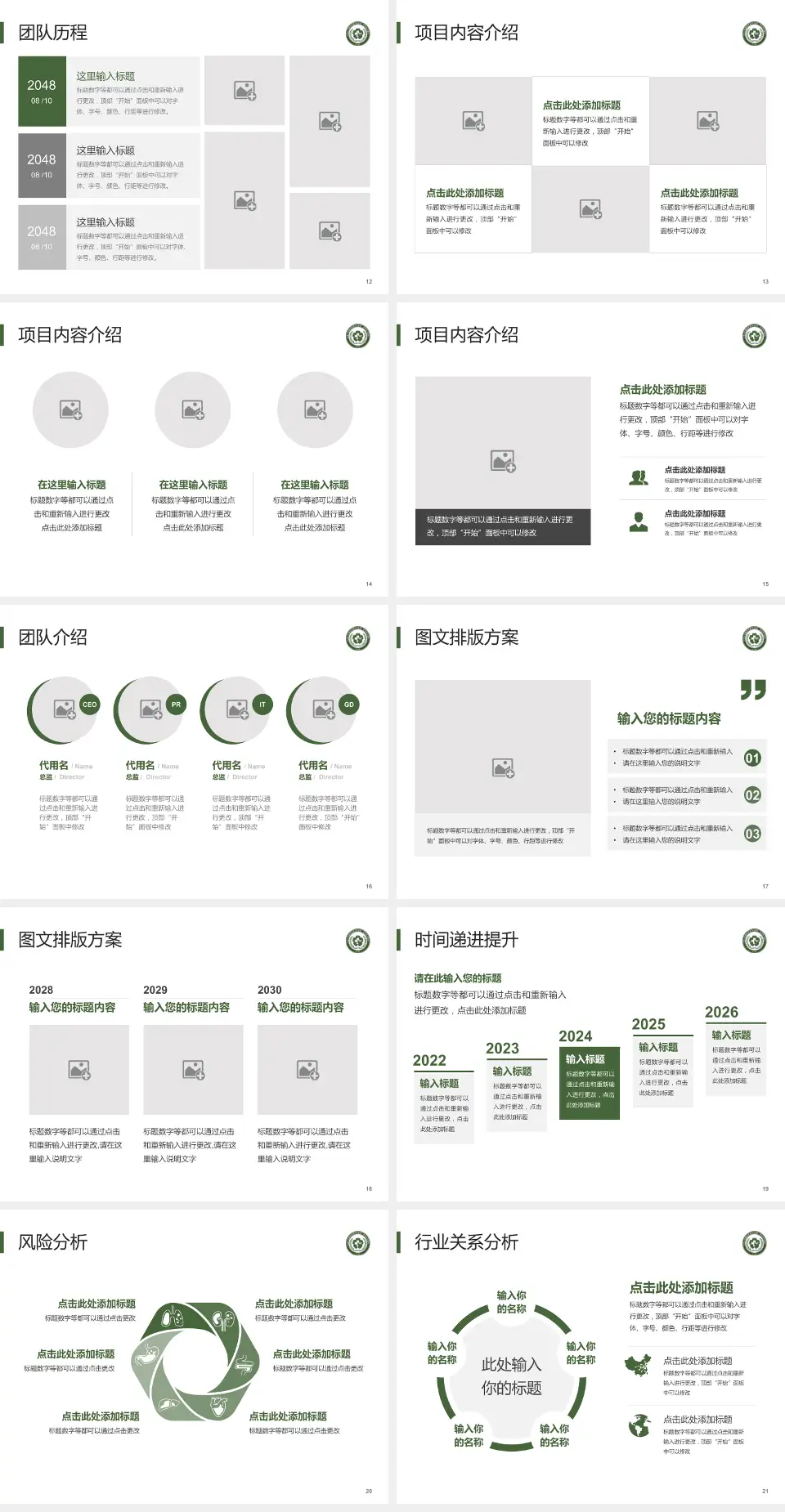 中国人民解放军第一〇二医院个人求职应聘简历PPT模板4:3格式幻灯片预览图3