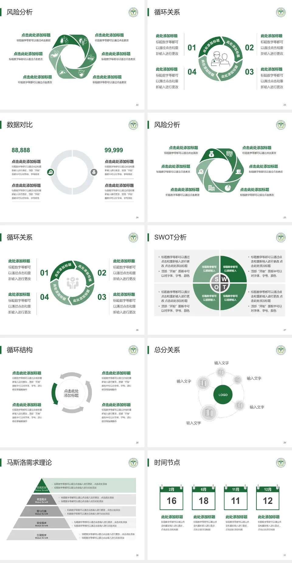 中国医学科学院皮肤病医院科研成果展示PPT模板4:3格式幻灯片预览图4