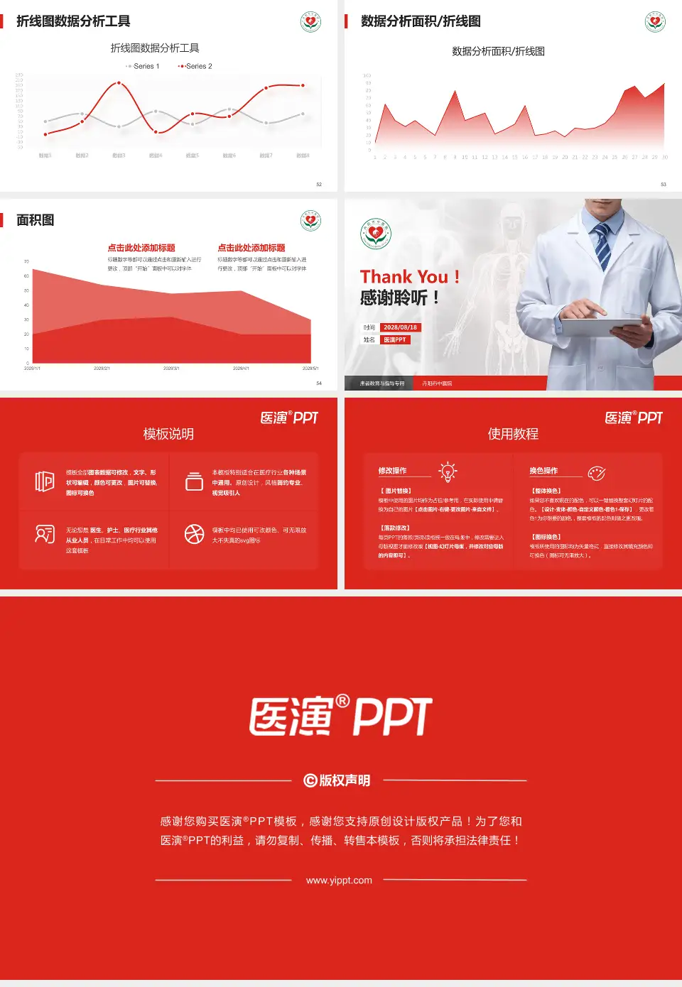 丹阳市中医院患者教育与指导PPT模板16:9格式幻灯片预览图7