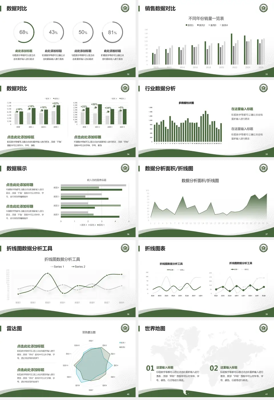 中国人民解放军第一〇二医院会议与研讨会PPT模板16:9格式幻灯片预览图5