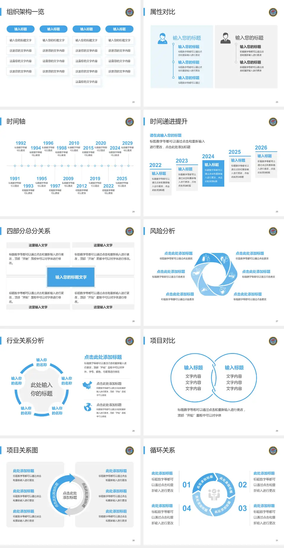 长春市中心医院医疗行业比赛专用PPT模板4:3格式幻灯片预览图4