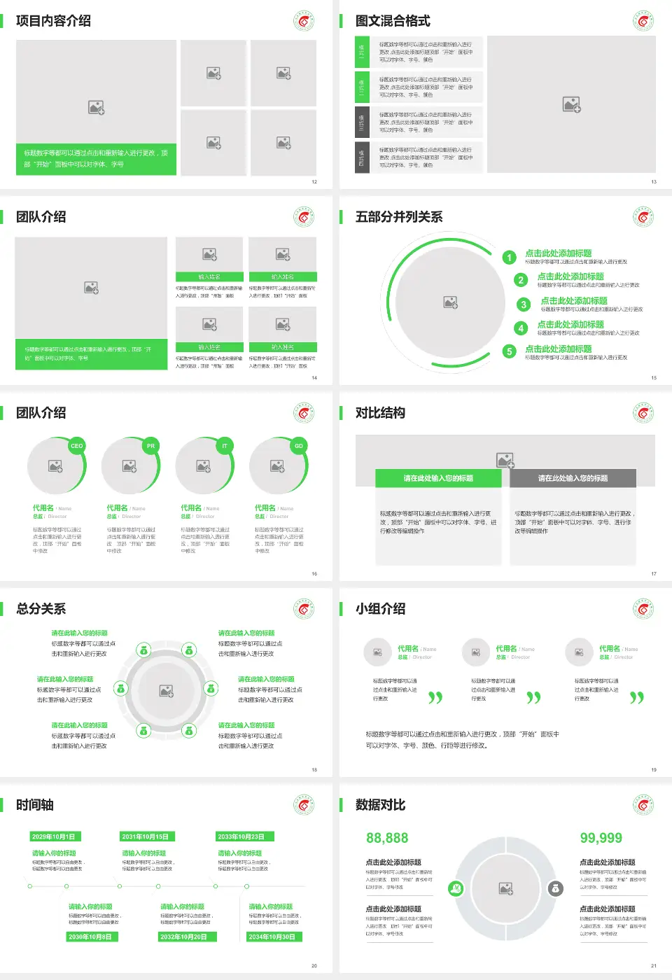 公主岭市中心医院医疗知识普及PPT模板16:9格式幻灯片预览图3