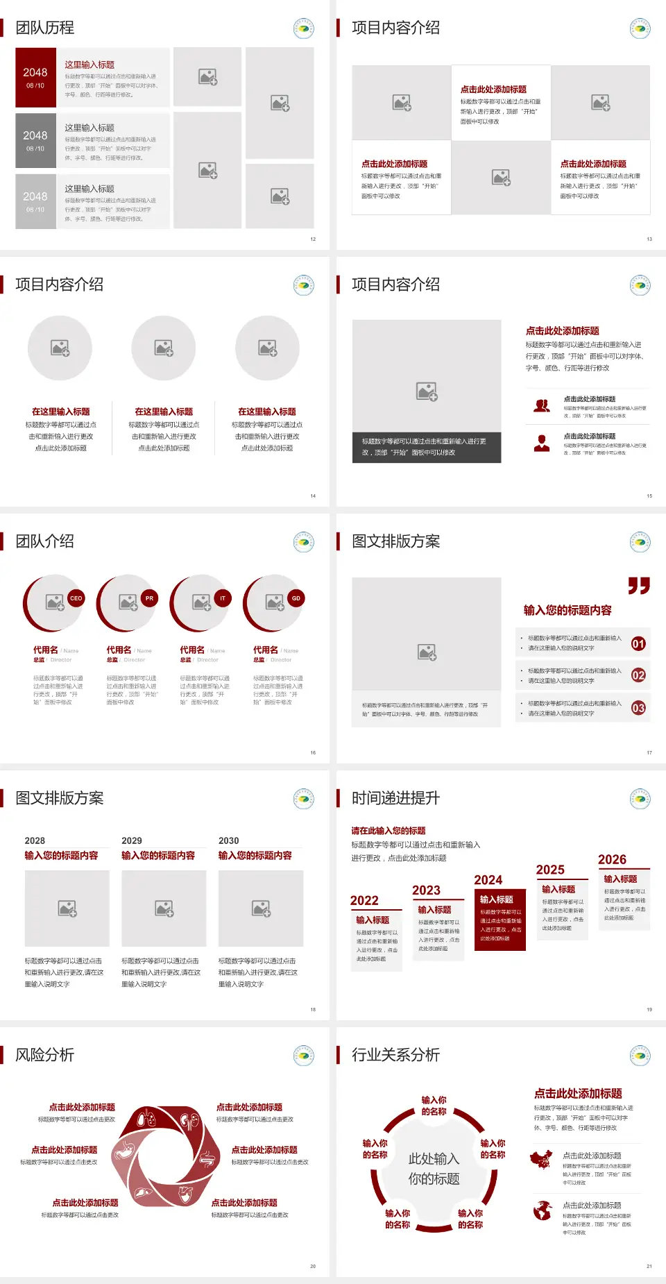 吉林省吉林中西医结合医院个人求职应聘简历PPT模板4:3格式幻灯片预览图3