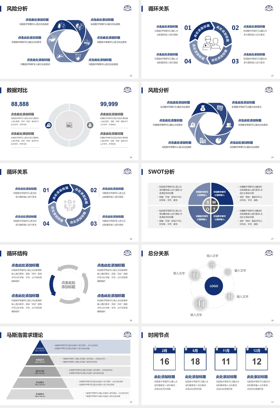 南京鼓楼医院本部科研成果展示PPT模板16:9格式幻灯片预览图4
