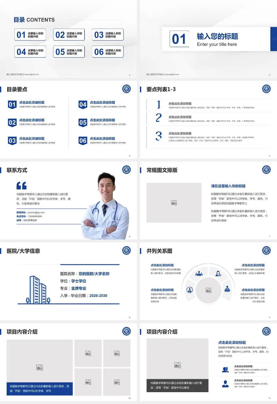 南京江北医院培训与教育PPT模板16:9格式幻灯片预览图2
