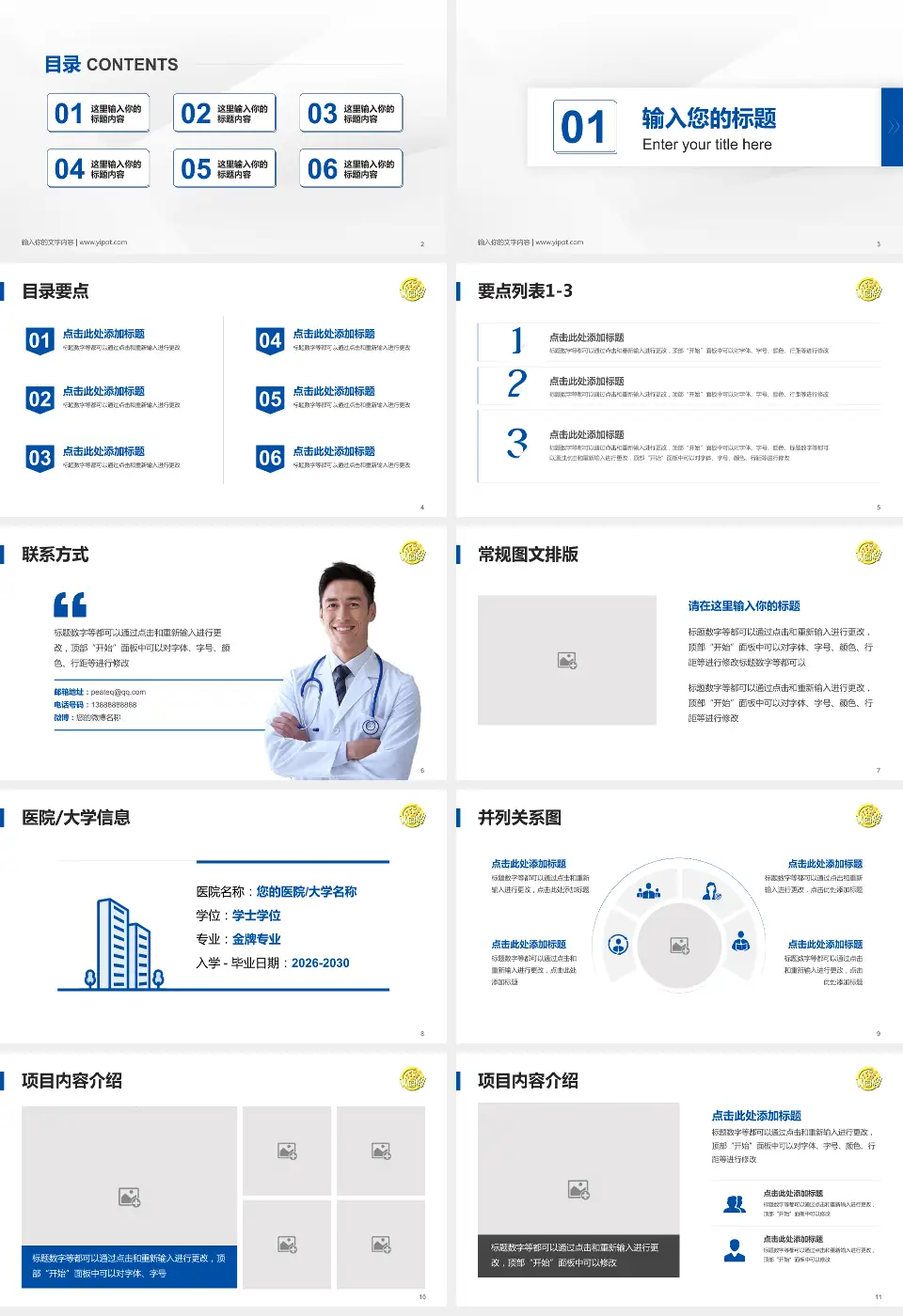 南京脑科医院培训与教育PPT模板16:9格式幻灯片预览图2
