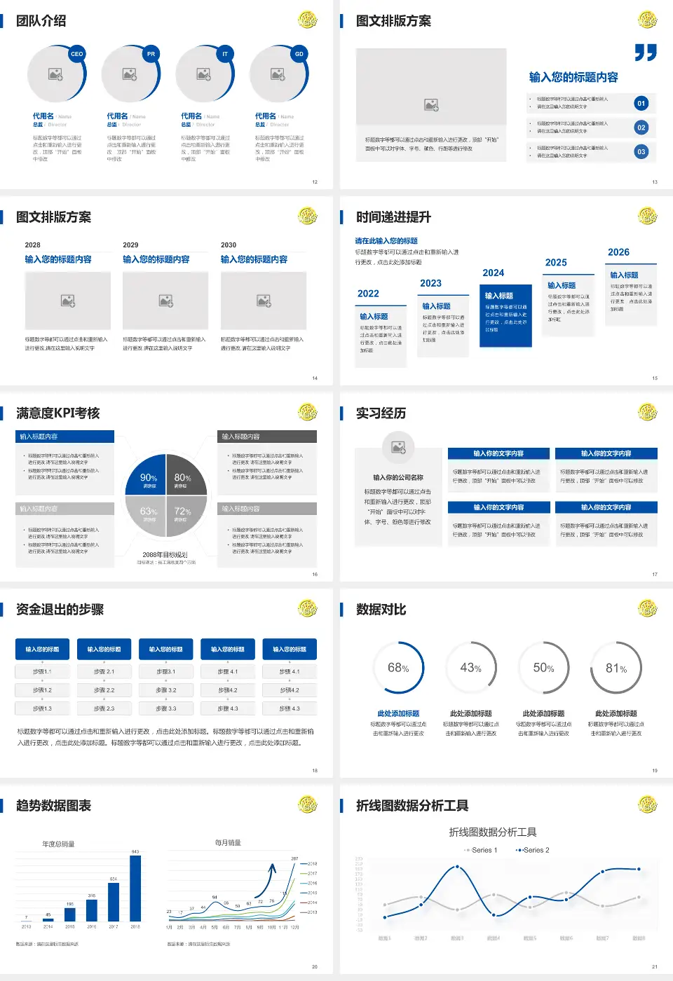 南京脑科医院培训与教育PPT模板16:9格式幻灯片预览图3