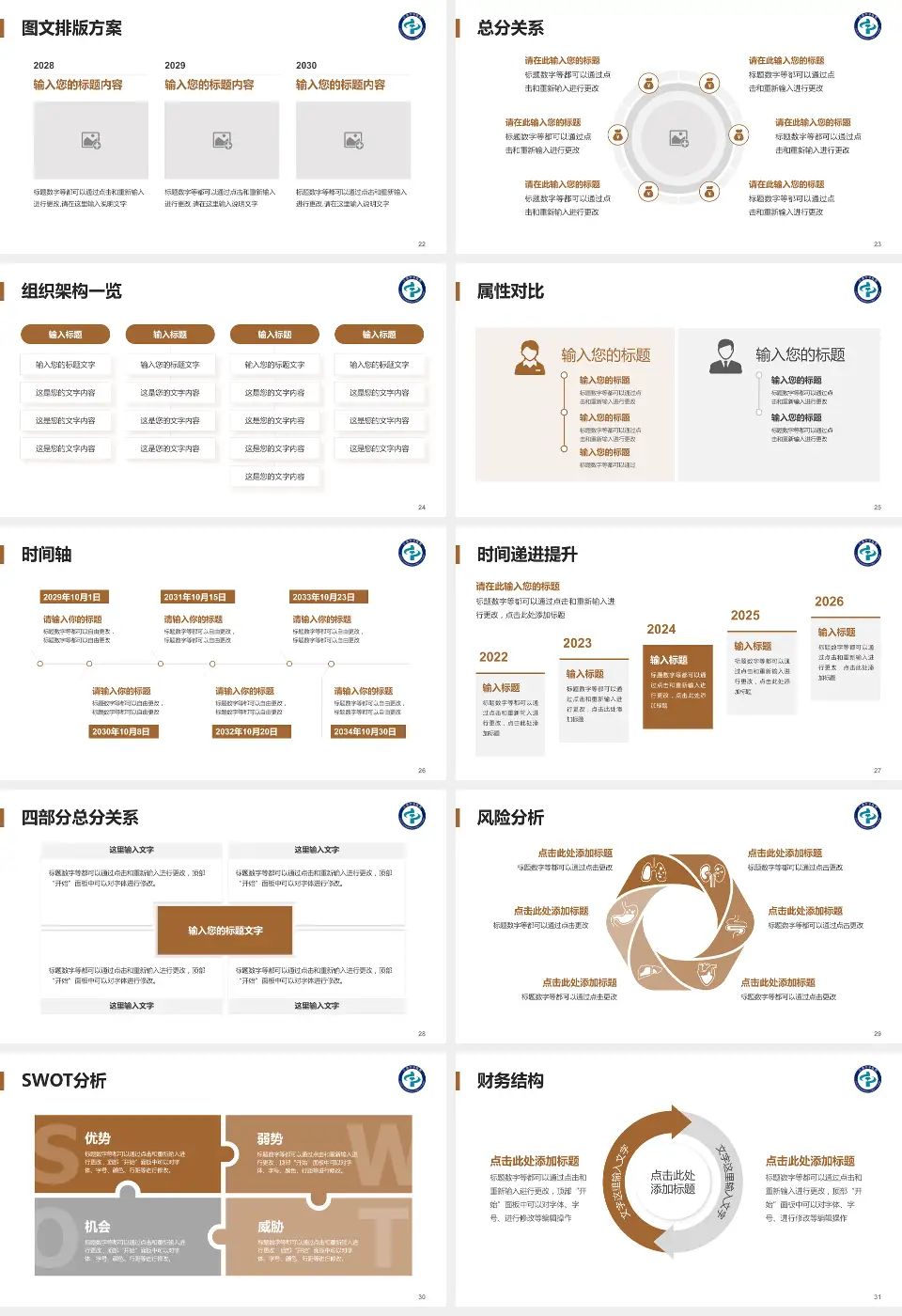 辽源市中医院护理专业职业生涯规划PPT模板16:9格式幻灯片预览图4